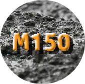 Товарный бетон М150