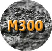Товарный бетон М300